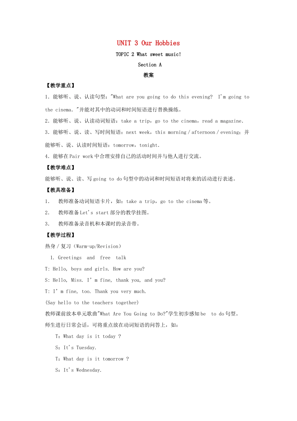 八年级英语上册 Unit 3 Our Hobbies Topic 2 What sweet music Section A教案2 （新版）仁爱版-（新版）仁爱版初中八年级上册英语教案_第1页