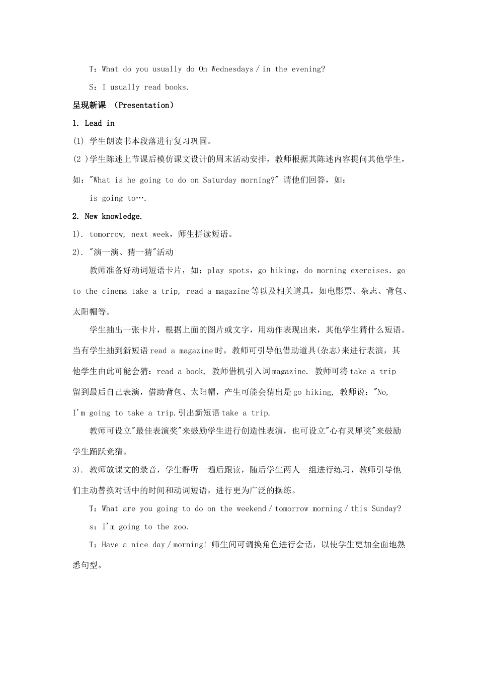 八年级英语上册 Unit 3 Our Hobbies Topic 2 What sweet music Section A教案2 （新版）仁爱版-（新版）仁爱版初中八年级上册英语教案_第2页