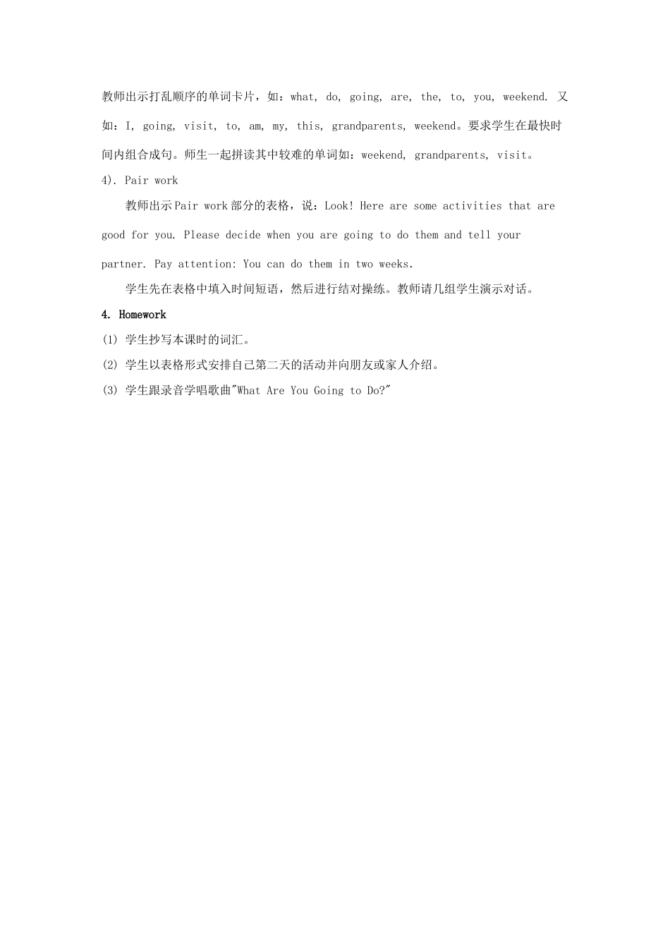 八年级英语上册 Unit 3 Our Hobbies Topic 2 What sweet music Section A教案2 （新版）仁爱版-（新版）仁爱版初中八年级上册英语教案_第3页