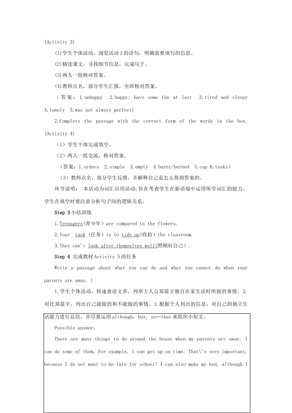 九年级英语上册 Module 4 Home alone Unit 2 I became so bored with their orders that I wished they would leave me alone第四课时教案（新版）外研版-（新版）外研版初中九年级上册英语教案_第2页