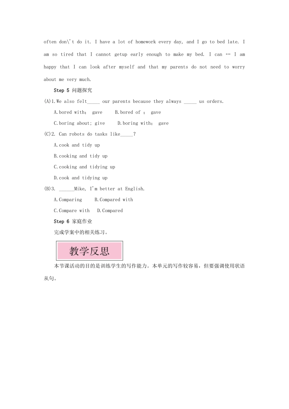 九年级英语上册 Module 4 Home alone Unit 2 I became so bored with their orders that I wished they would leave me alone第四课时教案（新版）外研版-（新版）外研版初中九年级上册英语教案_第3页