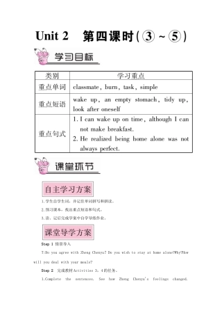 九年级英语上册 Module 4 Home alone Unit 2 I became so bored with their orders that I wished they would leave me alone第四课时教案（新版）外研版-（新版）外研版初中九年级上册英语教案
