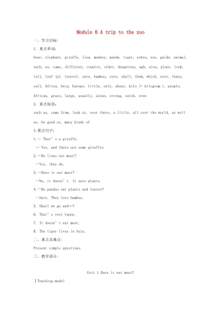 七年级英语上册 Module 6 Unit 1 Does it eat meat教案 （新版）外研版-（新版）外研版初中七年级上册英语教案