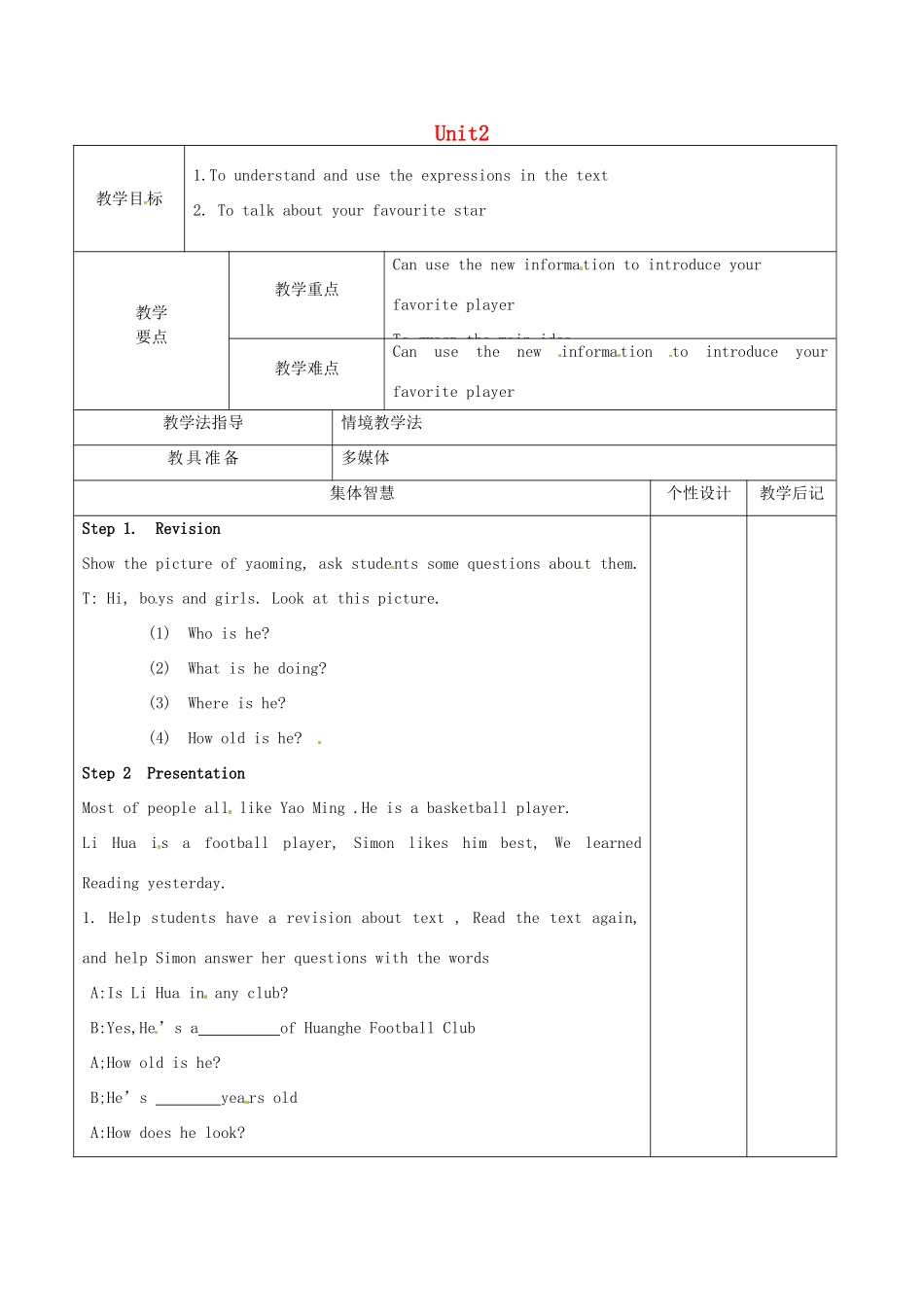 七年级英语上册《Unit 2 Let’s play sports》Reading 2教案 （新版）牛津版-（新版）牛津版初中七年级上册英语教案_第1页