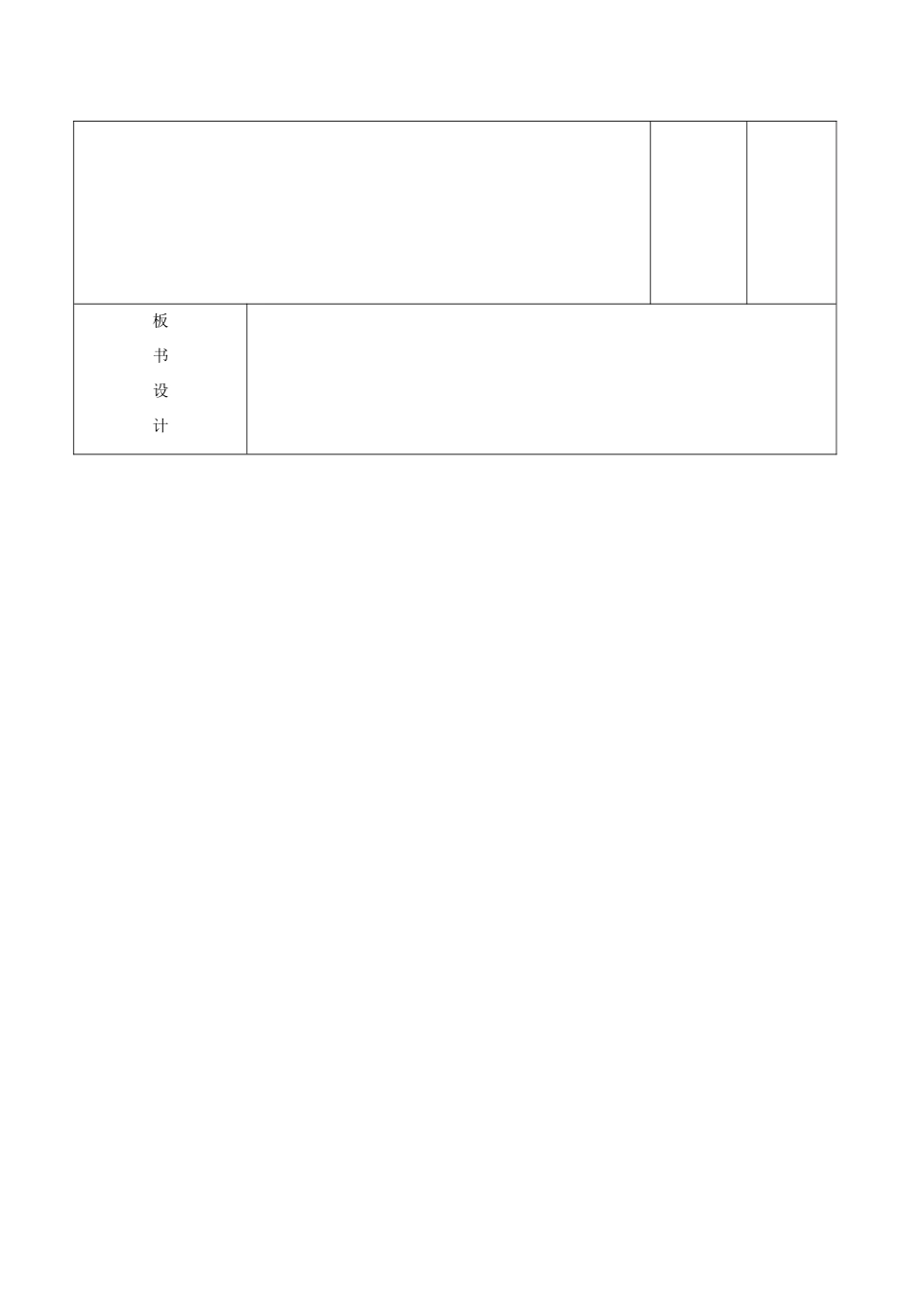 七年级英语上册《Unit 2 Let’s play sports》Reading 2教案 （新版）牛津版-（新版）牛津版初中七年级上册英语教案_第3页