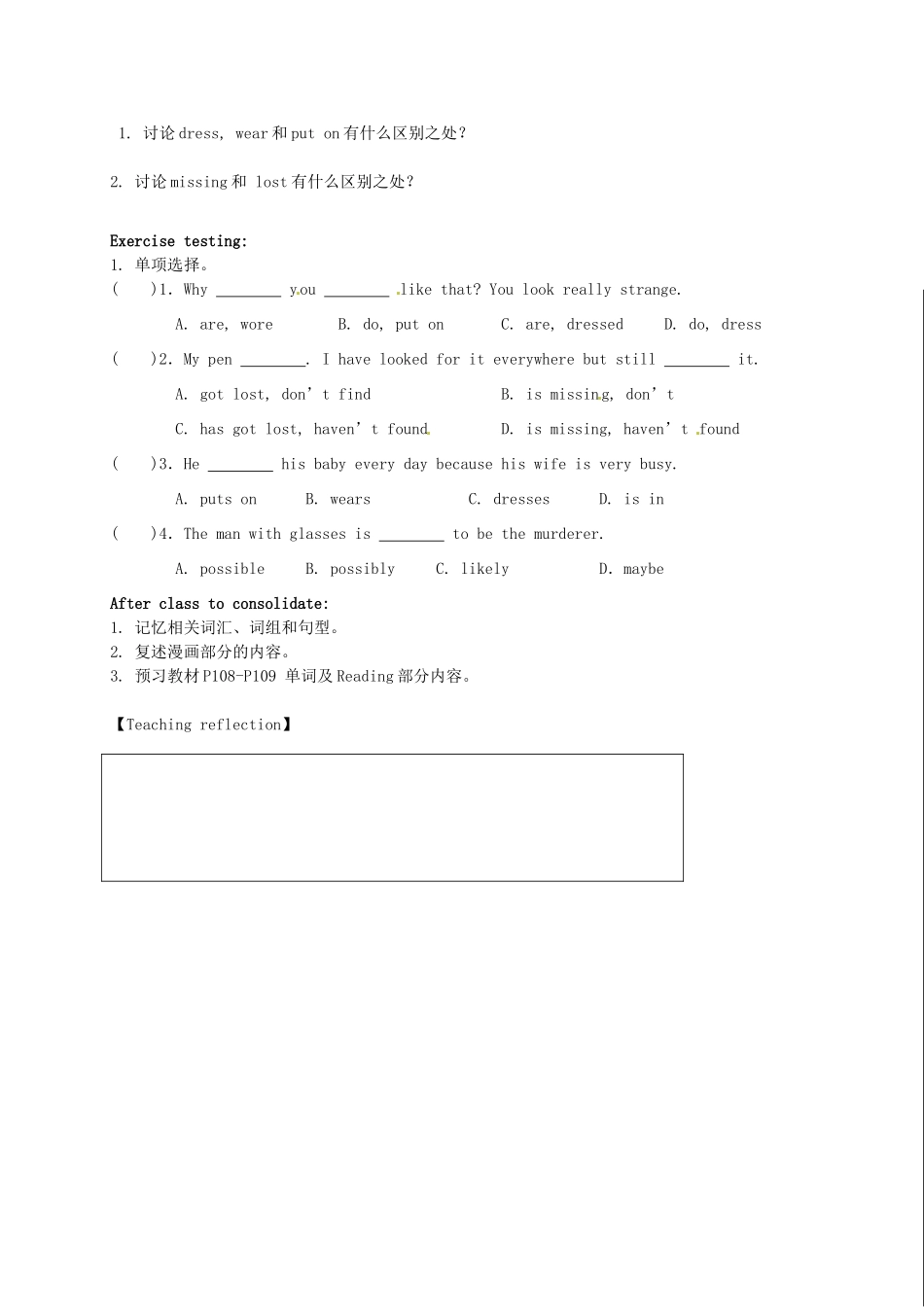 九年级英语上册《Unit 8 Detective stories Comic strip and Welcome to the unit》教案 （新版）牛津版-（新版）牛津版初中九年级上册英语教案_第2页