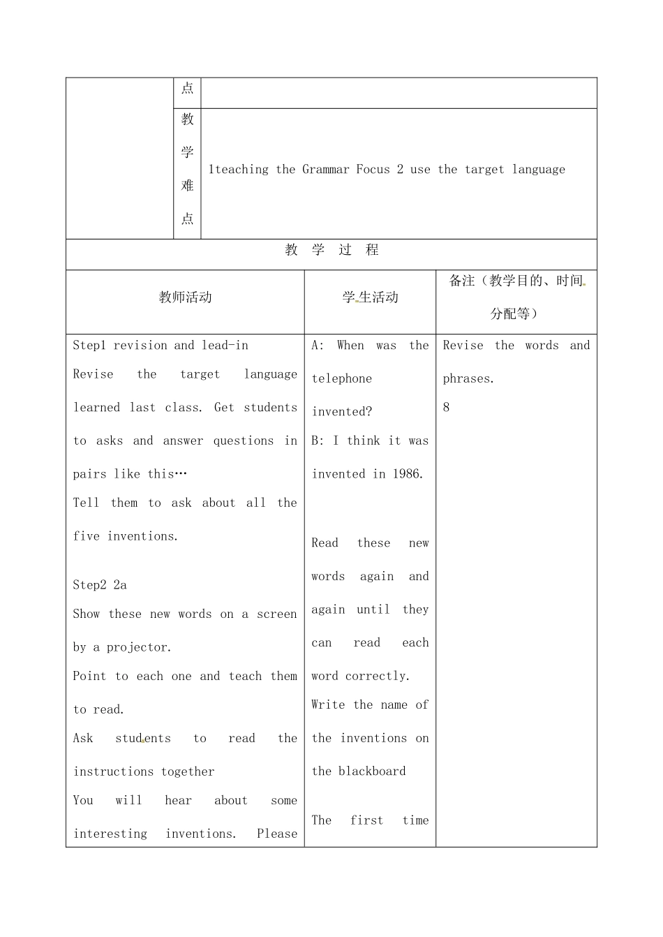 吉林省四平市第十七中学九年级英语全册《Unit 9 When was it invented》（第2课时）Section A教案 人教新目标版_第2页
