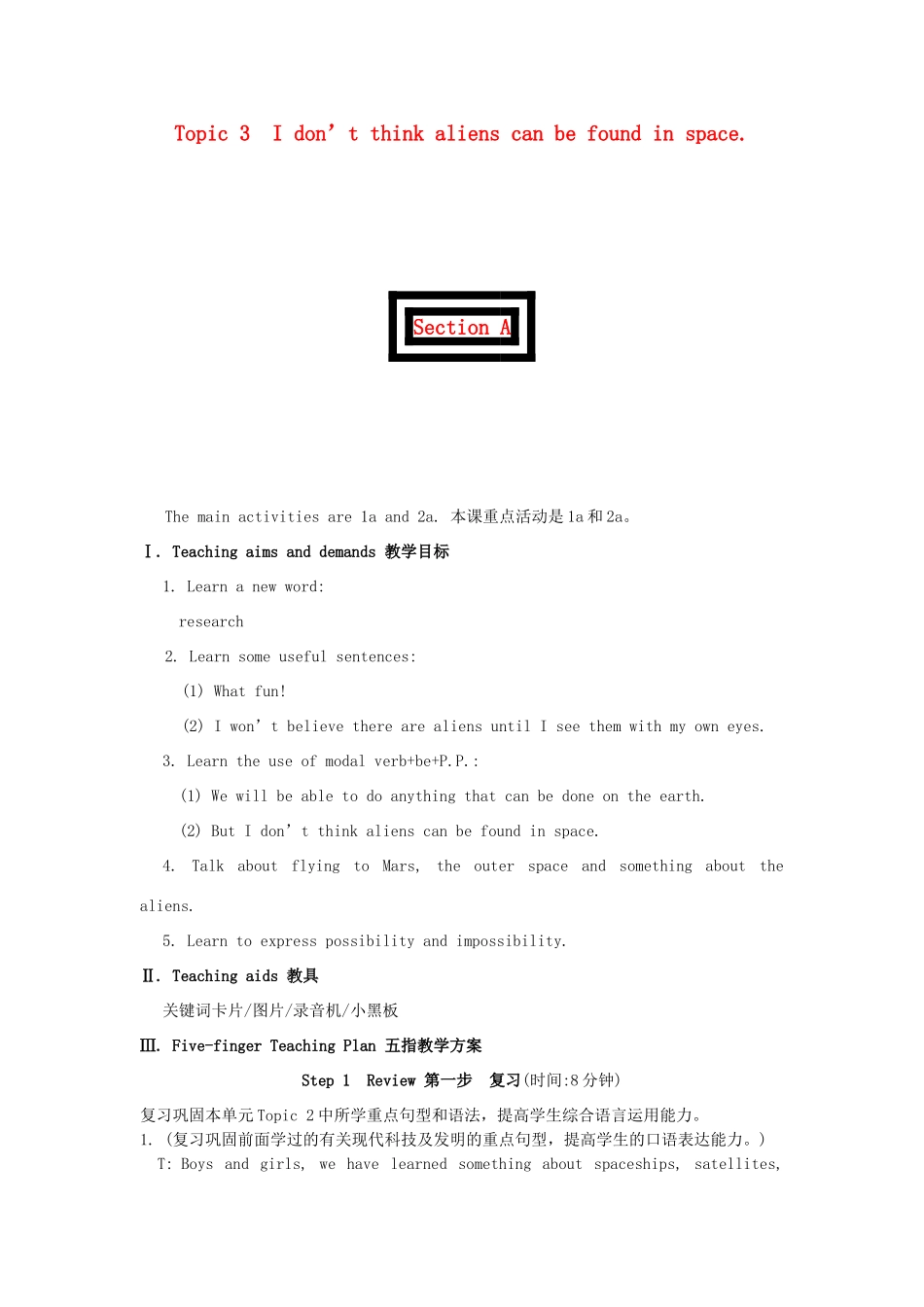 九年级英语上册 Unit 4 Amazing Science Topic 3 I don’t think aliens can be found in space 教案 仁爱版_第1页