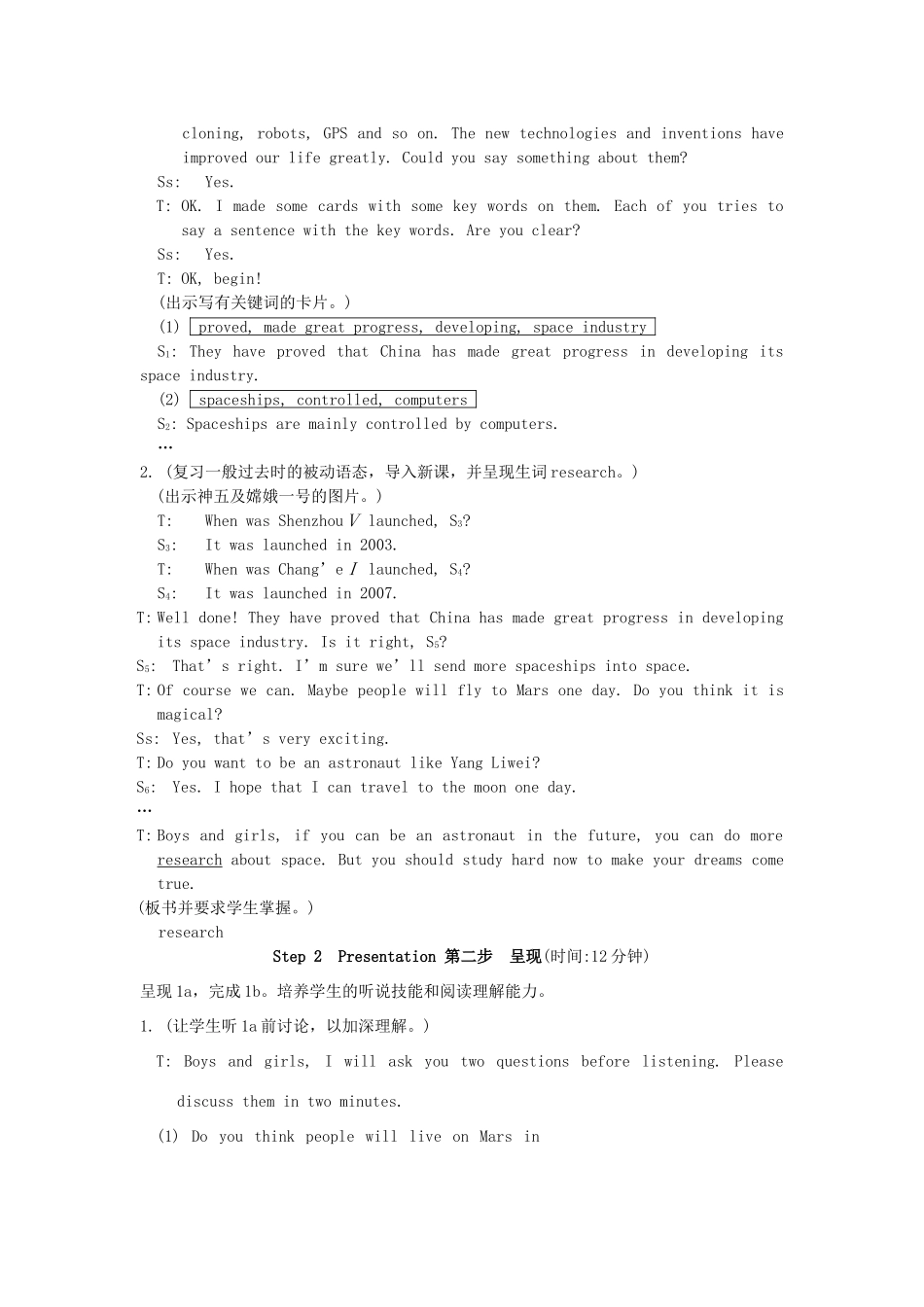 九年级英语上册 Unit 4 Amazing Science Topic 3 I don’t think aliens can be found in space 教案 仁爱版_第2页