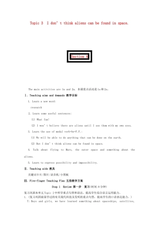 九年级英语上册 Unit 4 Amazing Science Topic 3 I don’t think aliens can be found in space 教案 仁爱版