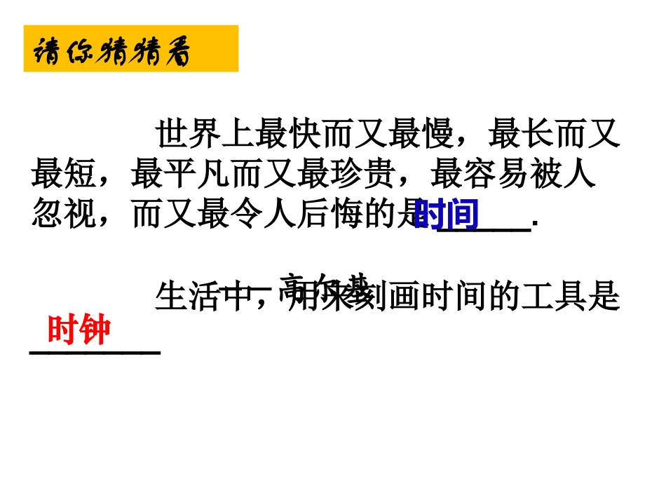 课题学习分类想象找规律_第2页