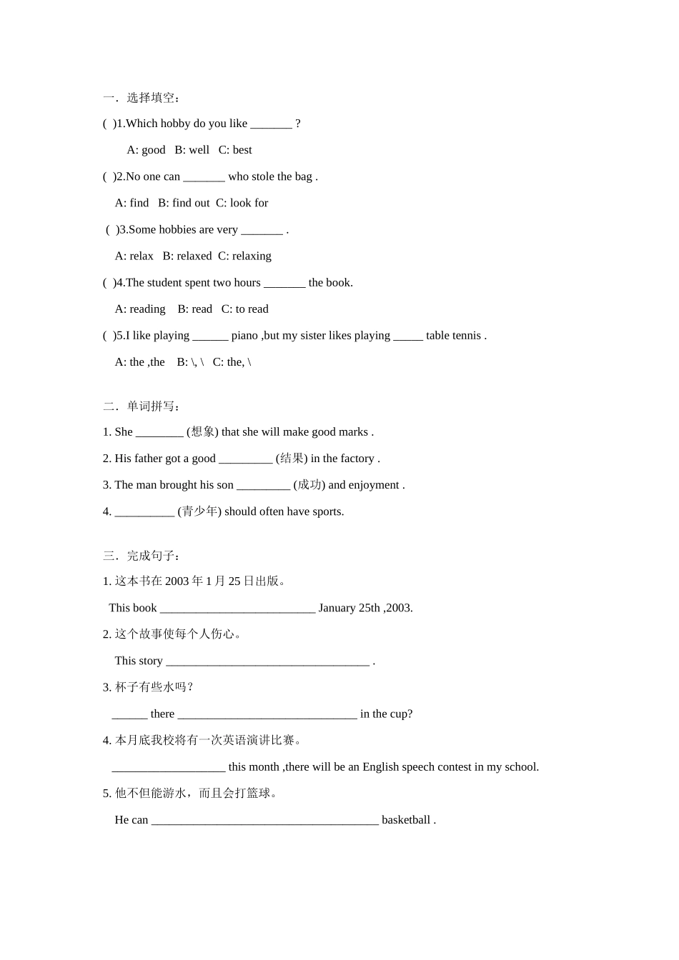 八年级英语下册：Module 1 Unit 3 Language in use讲学稿（外研版）_第2页