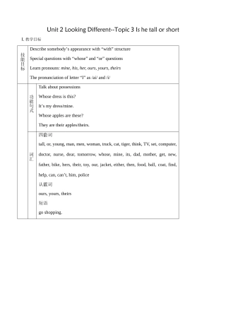 七年级英语Unit2 Looking Different Topic3 Is he tall or short教案 仁爱版