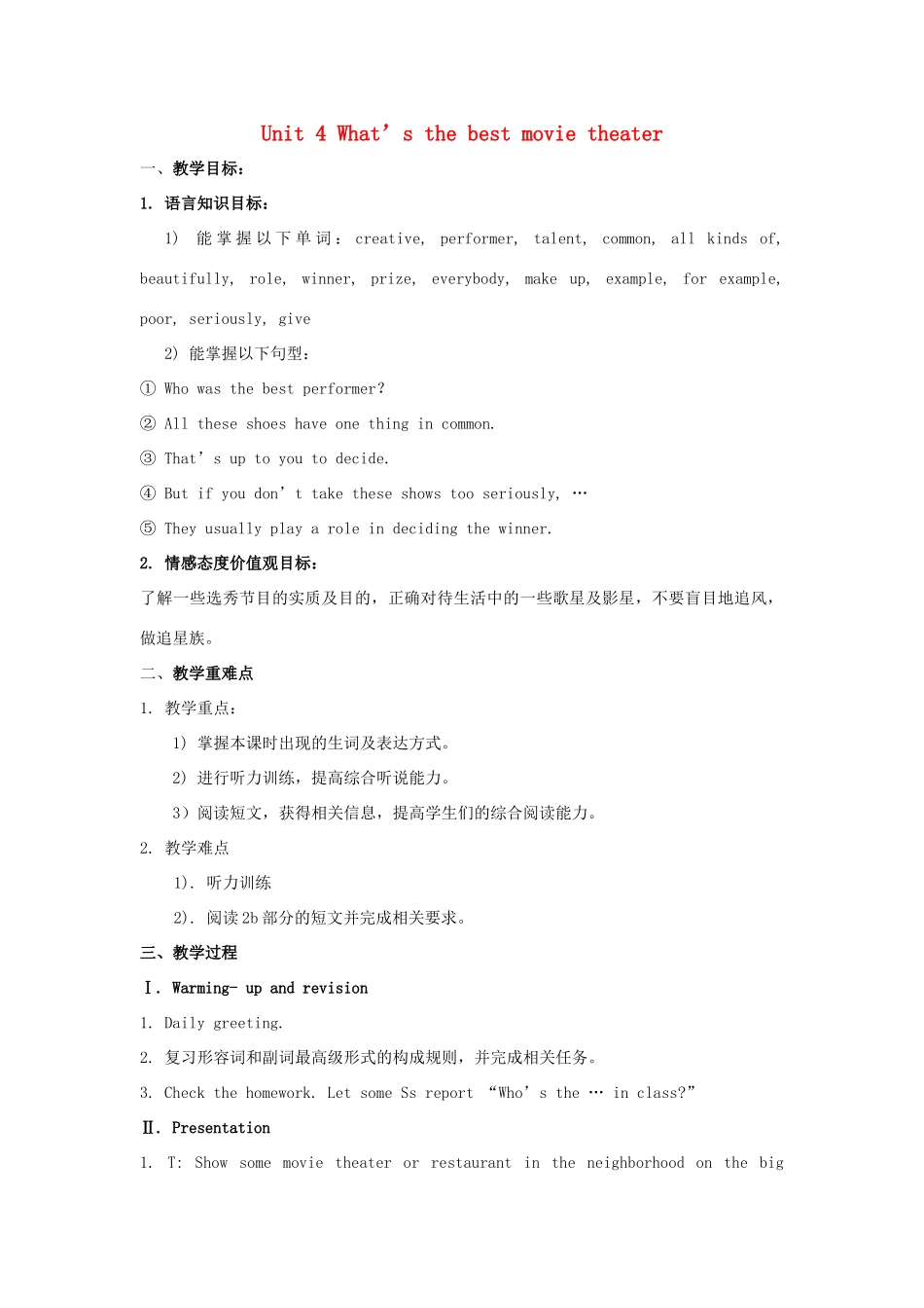 云南省师范大学五华区实验中学八年级英语上册 Unit 4 What’s the best movie theater Period 3教案 （新版）人教新目标版_第1页