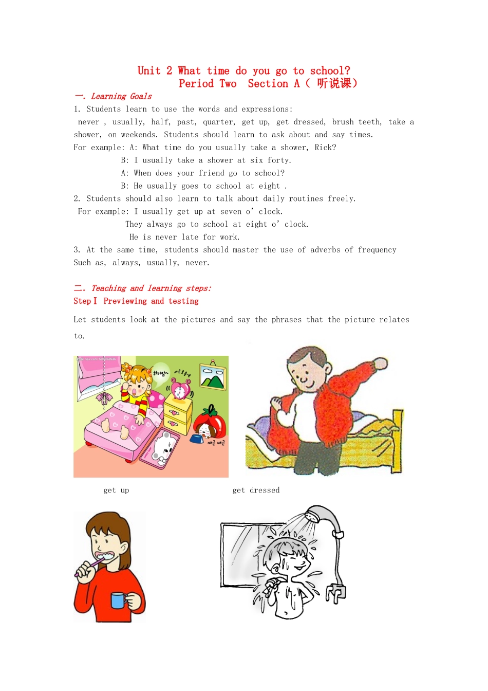 七年级英语下册 Unit 2 What time do you go to school（第二课时）Section A听说课稿 （新版）人教新目标版 _第1页