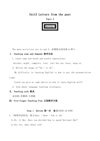 仁爱版九年级英语上册 Unit3 Letters from the past--Topic3 Section D