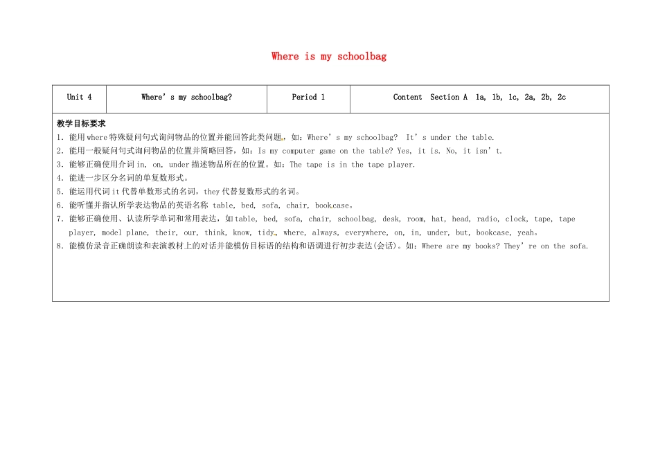 七年级英语上册 Unit 4 Where's my schoolbag（第1课时）教学设计 （新版）人教新目标版-（新版）人教新目标版初中七年级上册英语教案_第1页