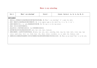 七年级英语上册 Unit 4 Where's my schoolbag（第1课时）教学设计 （新版）人教新目标版-（新版）人教新目标版初中七年级上册英语教案