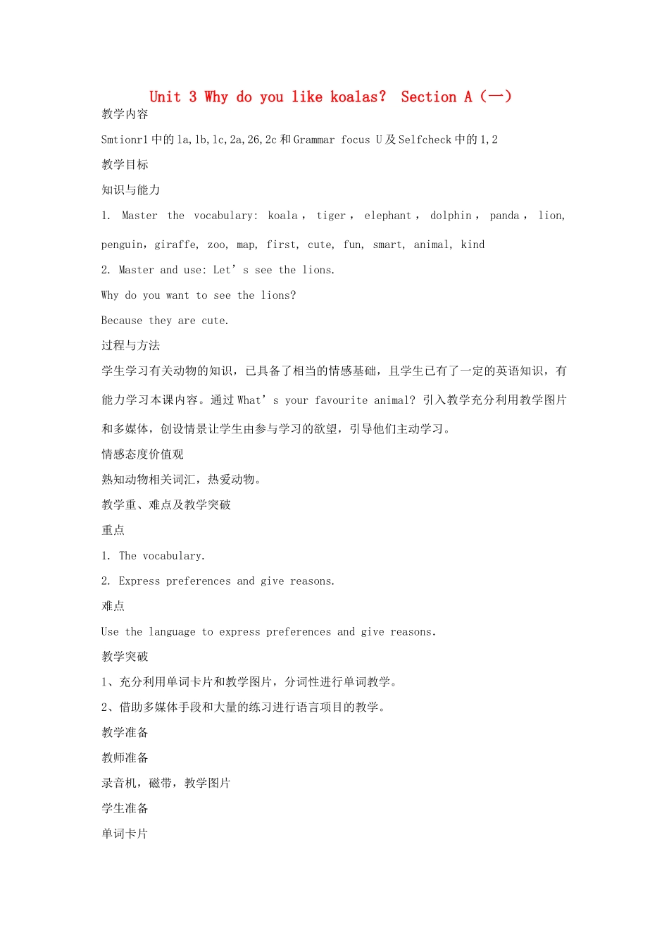 七年级英语下册 U3 Why do you like koalas教案 人教新目标版_第1页