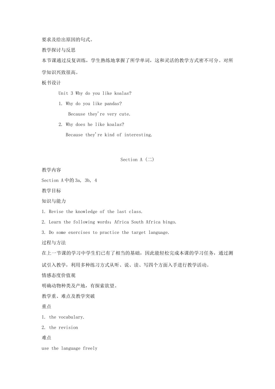 七年级英语下册 U3 Why do you like koalas教案 人教新目标版_第3页