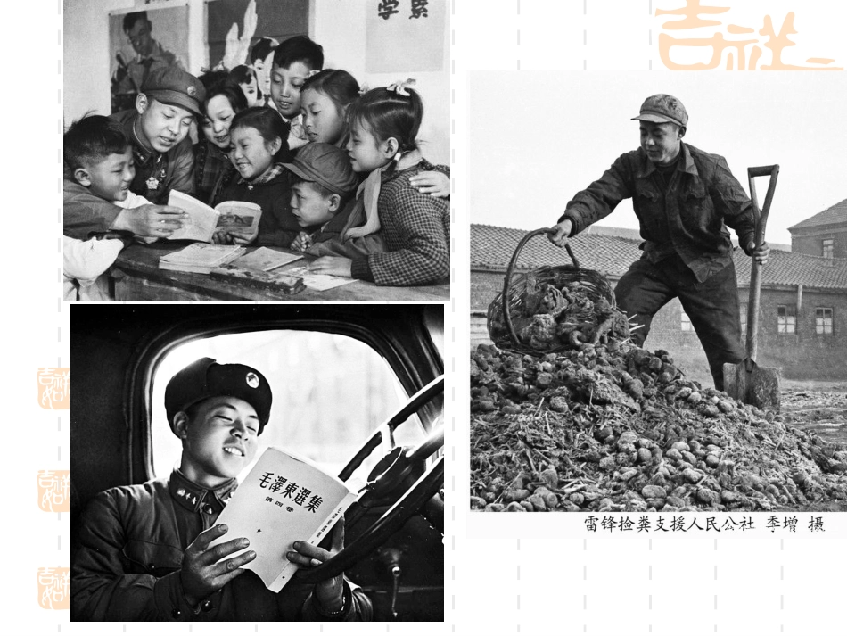 3.学习身边的小雷锋_第3页