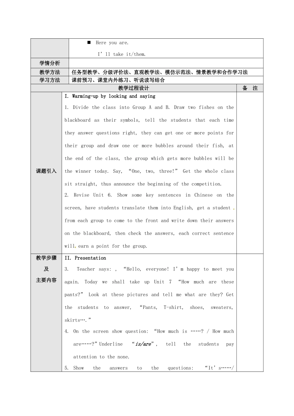 四川省宣汉中学七年级英语上册 Unit 7 How much are these socks？教案 （新版）人教新目标版_第2页