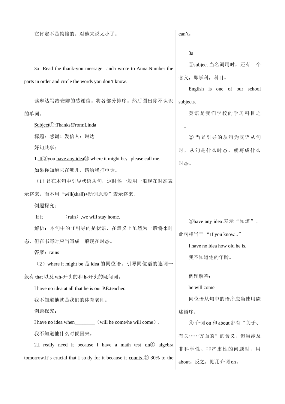 九年级英语It must belong to Carla(4)_第3页