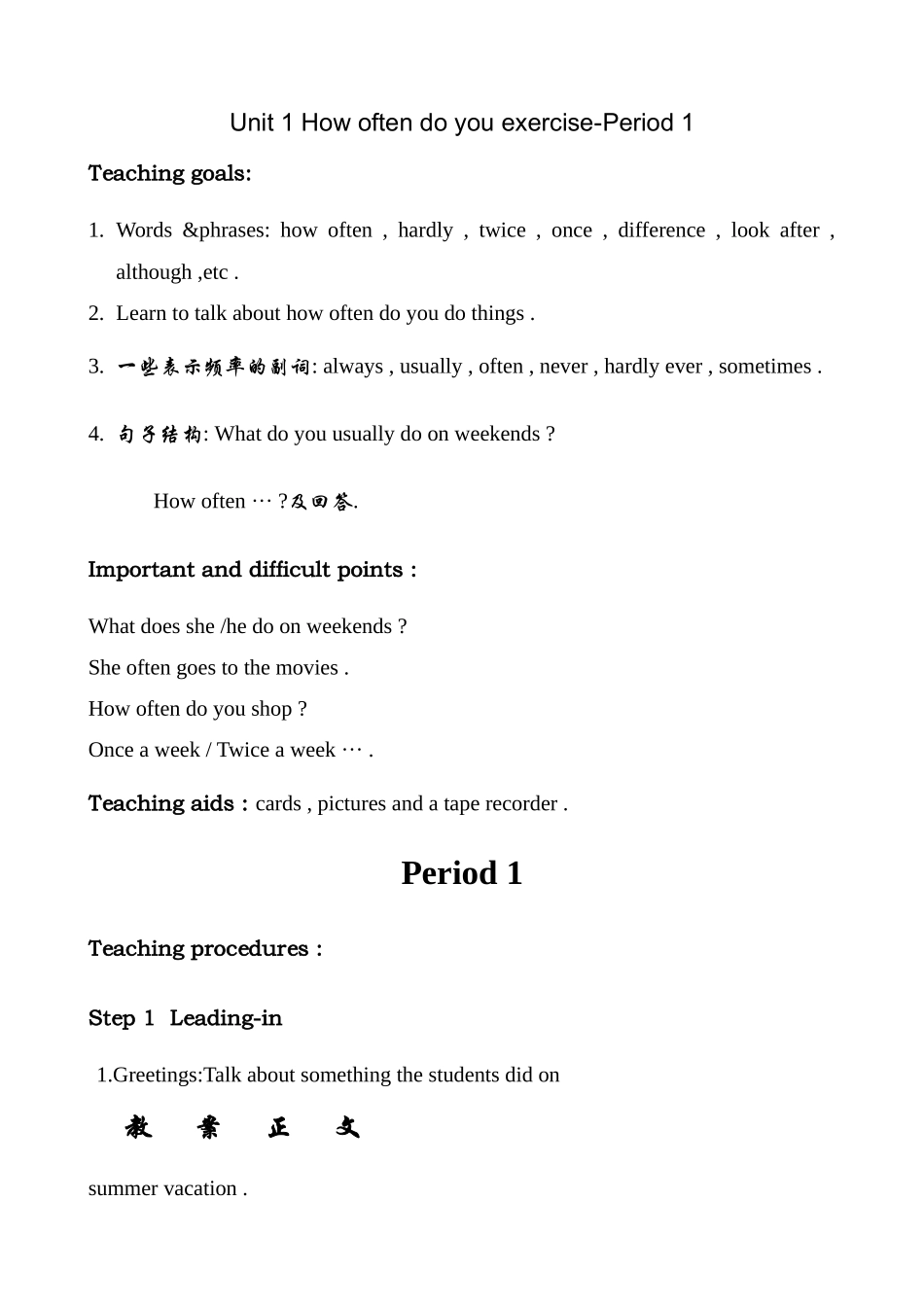 八年级英语Unit1 How often do you exercise Period 1新课标 人教版_第1页