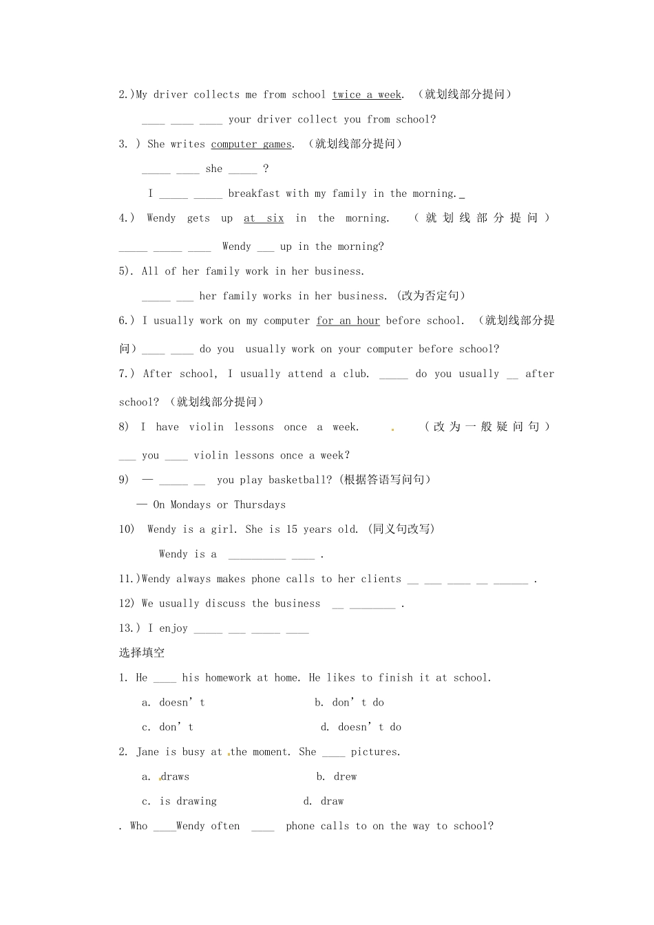 七年级英语上册 Unit 2 Period Nine More practice，Using English复习教案 （新版）牛津深圳版-牛津深圳版初中七年级上册英语教案_第2页