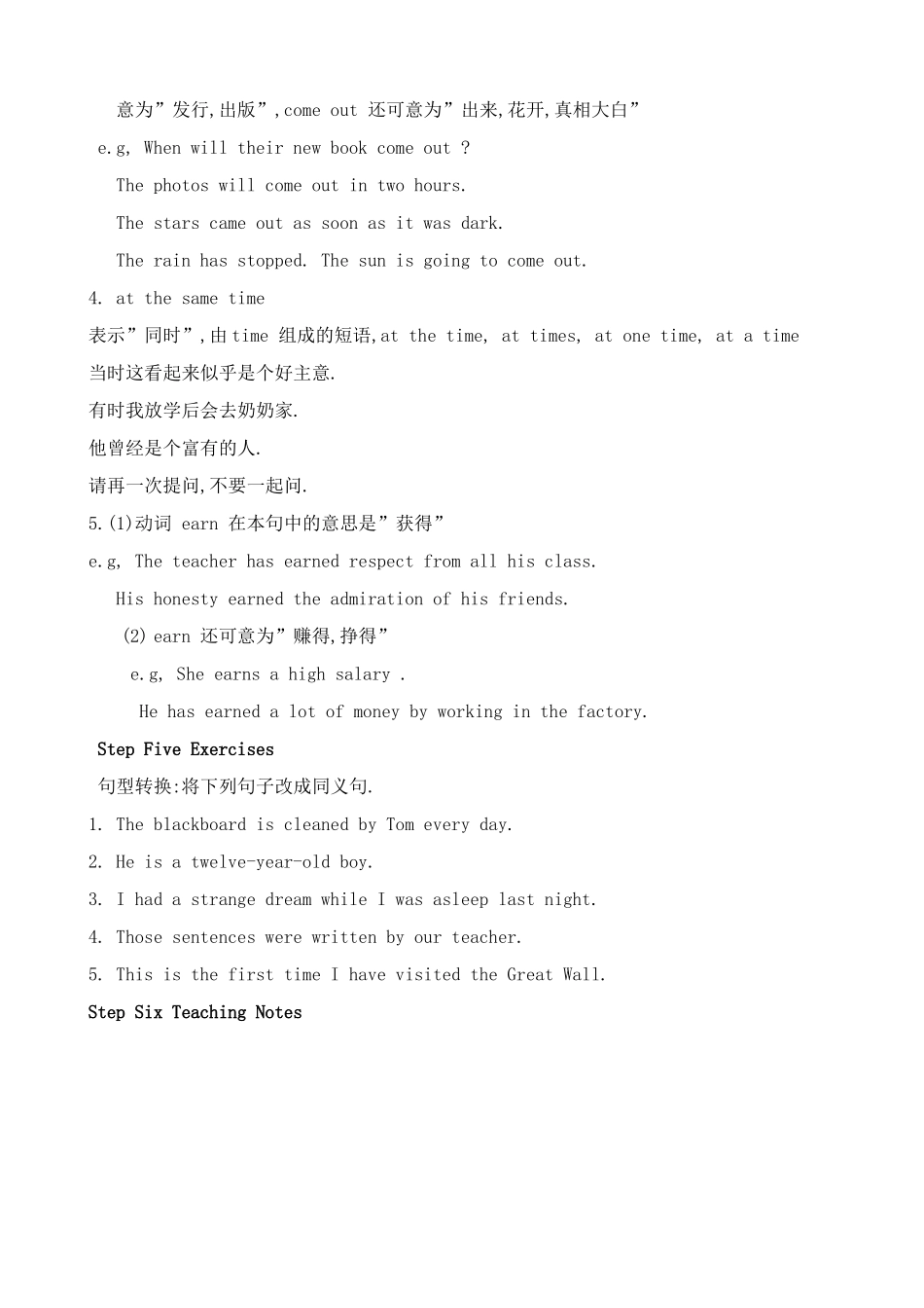八年级英语Unit 3 Online Travel牛津版_第3页