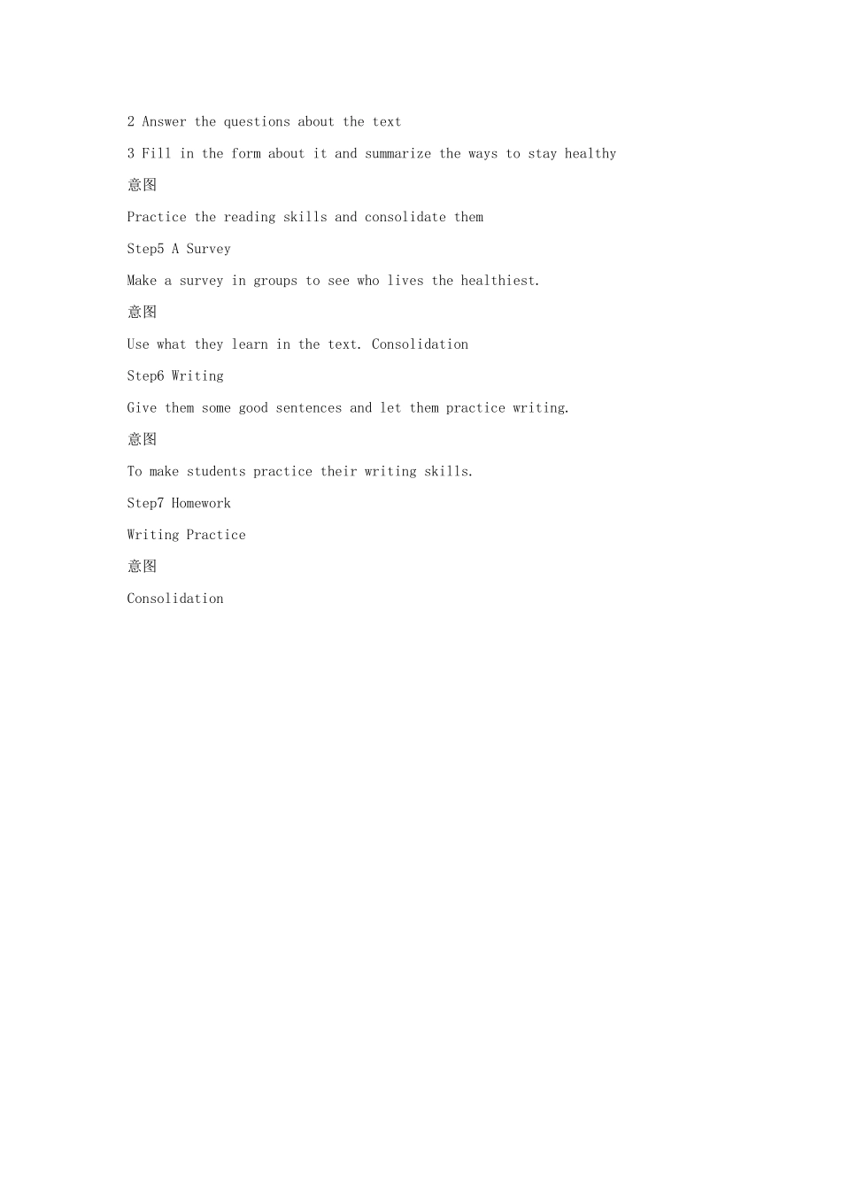 七年级英语上册 Unit 9 Staying Healthy Lesson 2教案 教科版_第3页