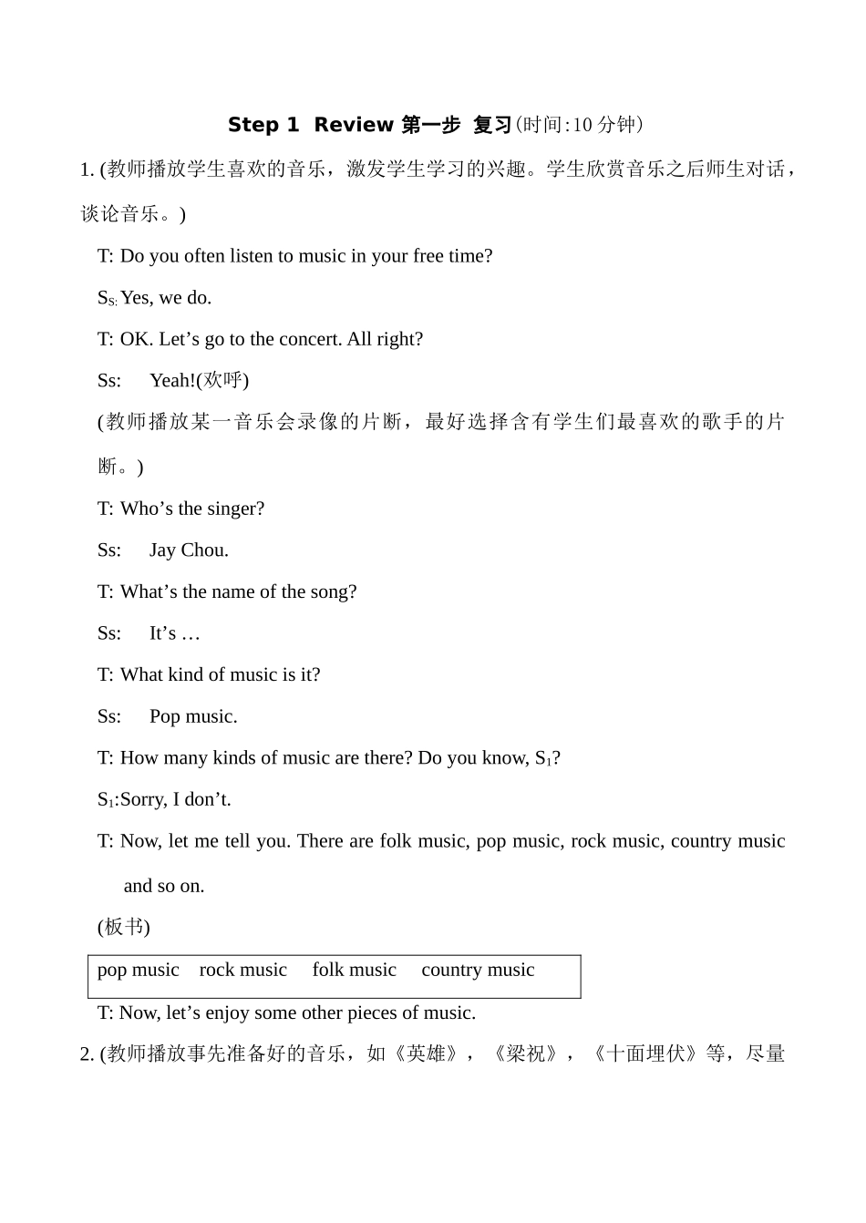 八年级英语上册Unit3 Topic 2 Section B湘教版_第2页