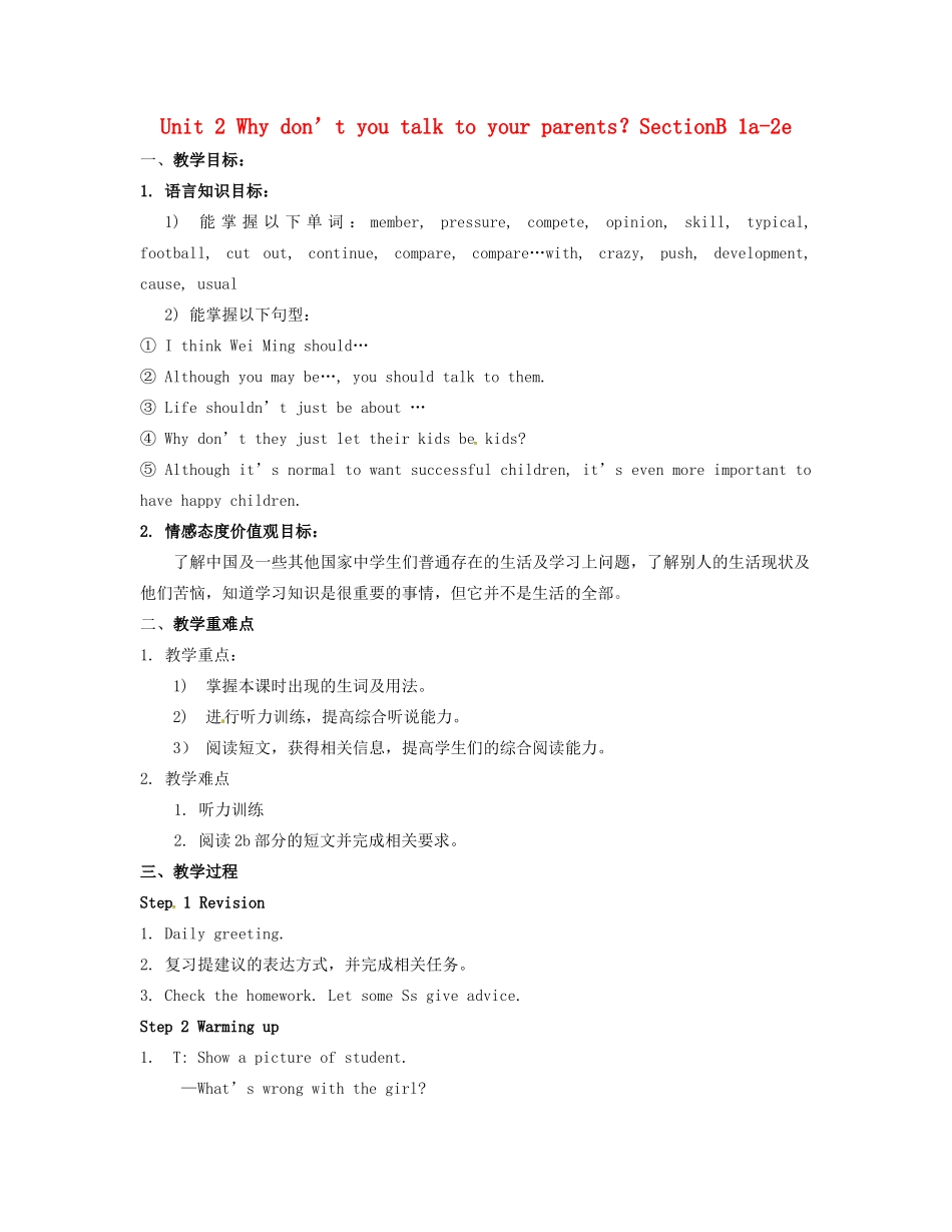 八年级英语上册 Unit 2 Why don’t you talk to your parents？SectionB 1a-2e精品教案 鲁教版五四制_第1页