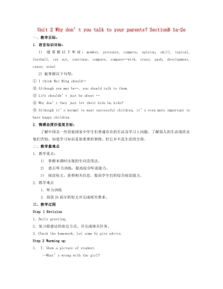 八年级英语上册 Unit 2 Why don’t you talk to your parents？SectionB 1a-2e精品教案 鲁教版五四制