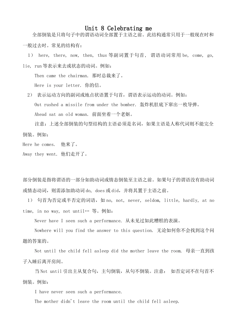 八年级英语冀教版Unit8 Celebrating me_第1页
