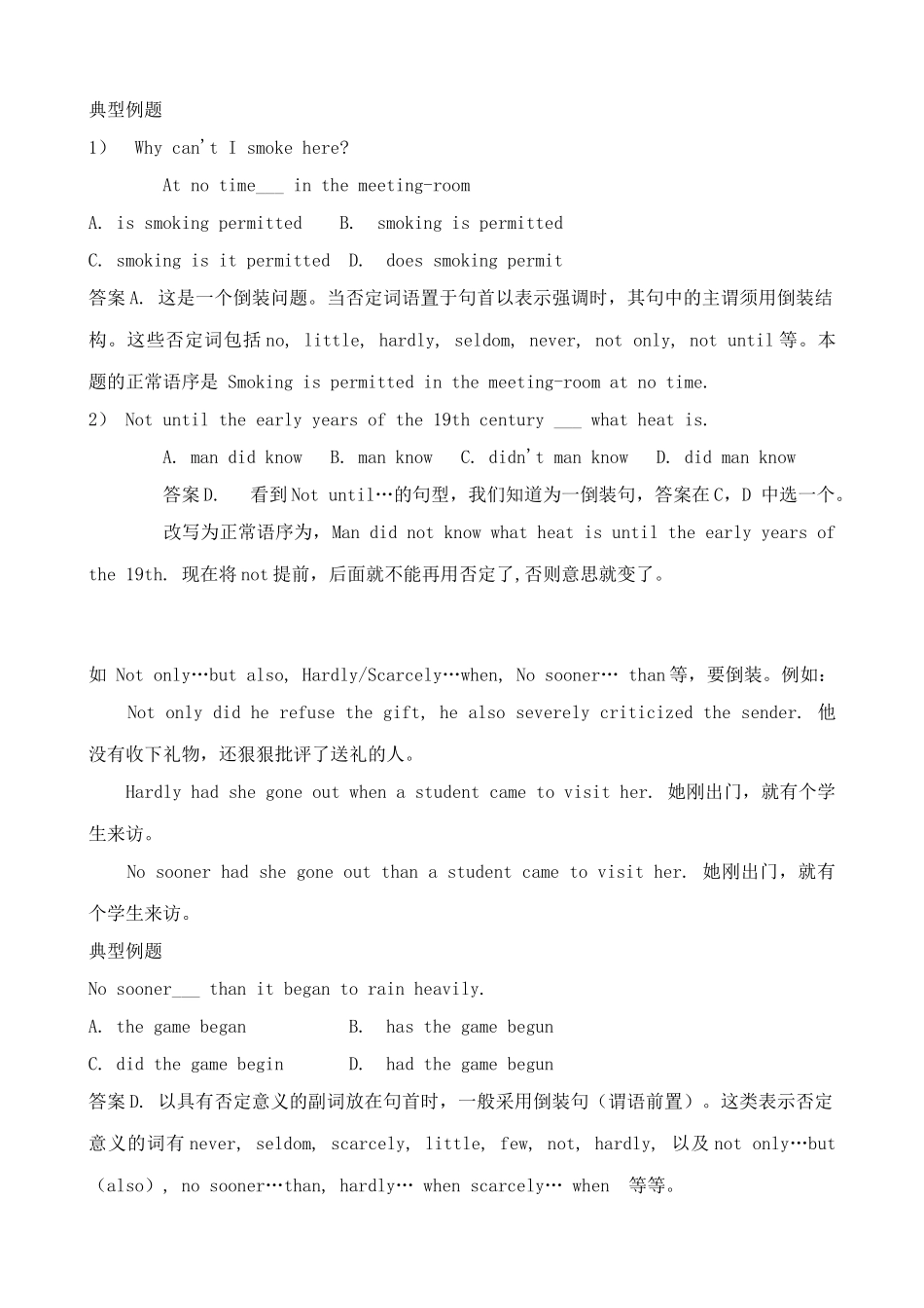 八年级英语冀教版Unit8 Celebrating me_第2页