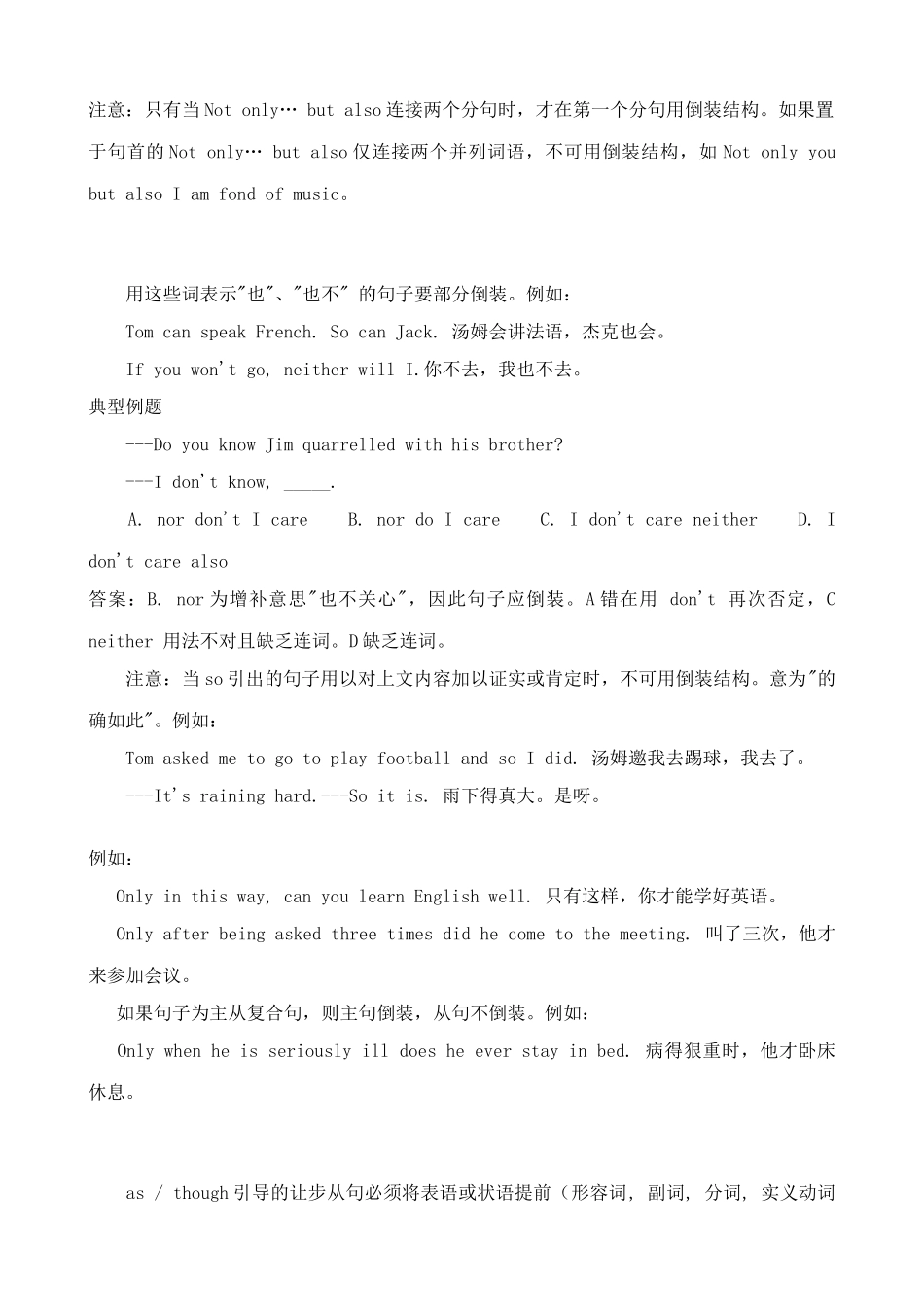 八年级英语冀教版Unit8 Celebrating me_第3页