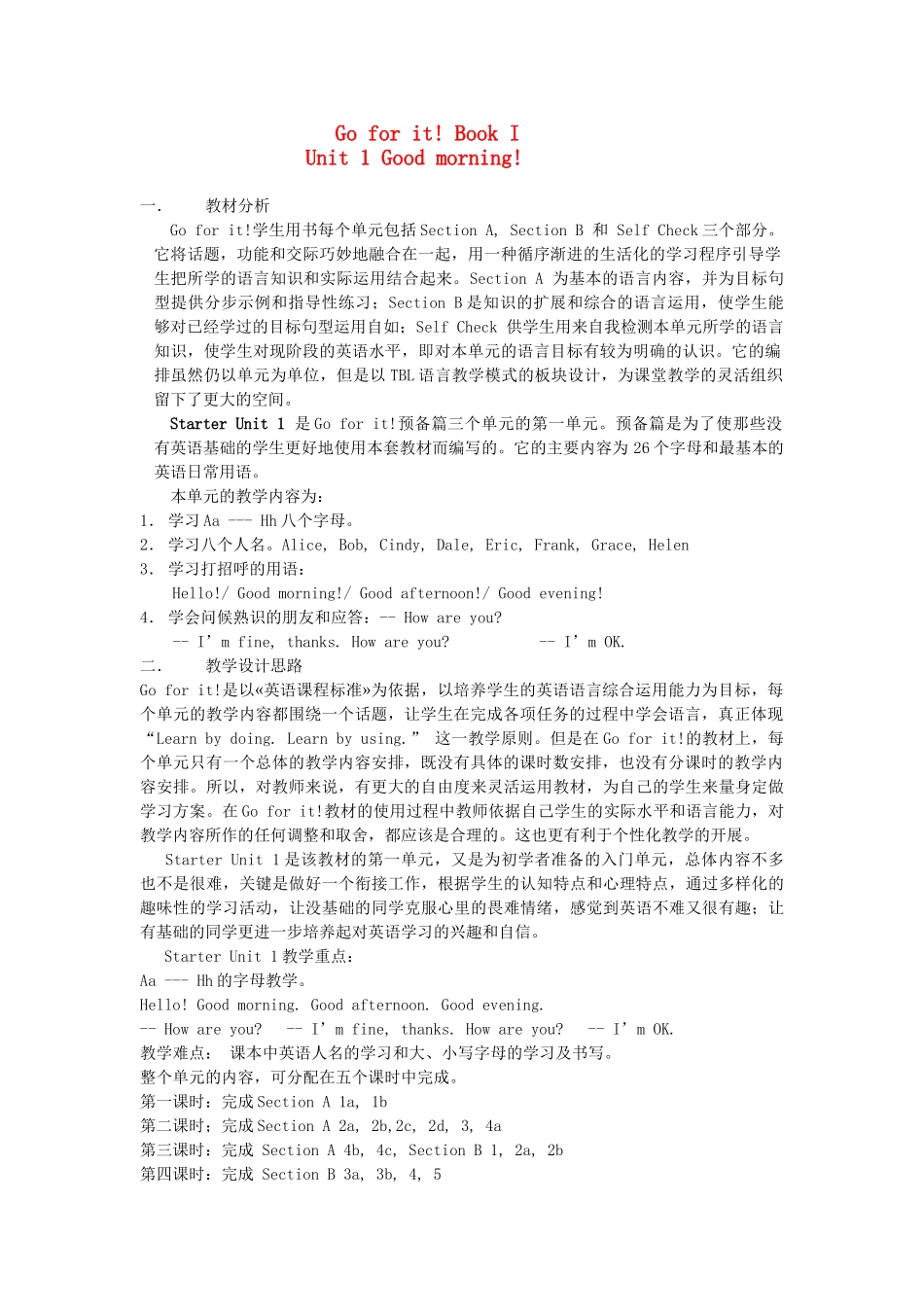 七年级英语上：（预备篇）Unit 1 Good morning教案（人教新目标）_第1页