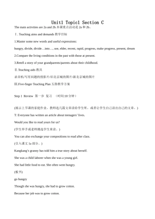 九年级英语Unit1 Topic1 Section C仁爱版
