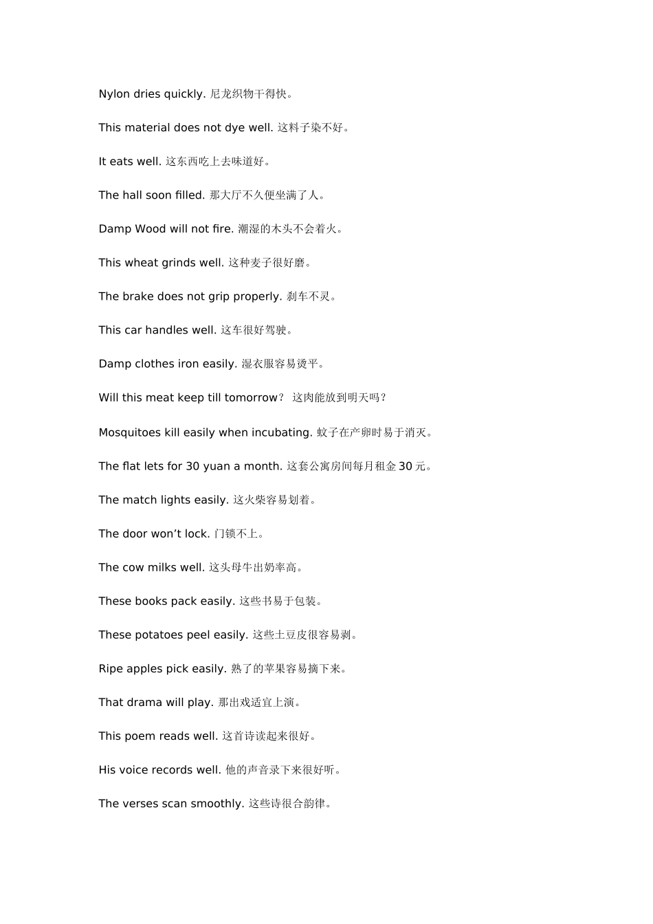 初三英语主动语态表示被动意义专题辅导_第2页