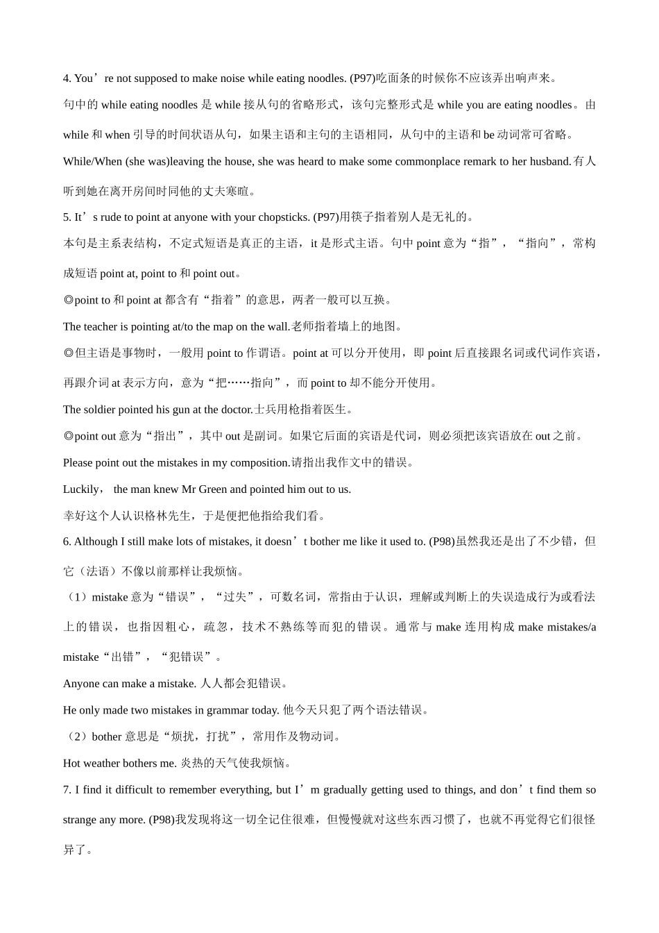 九年级英语You’re suppos_第2页