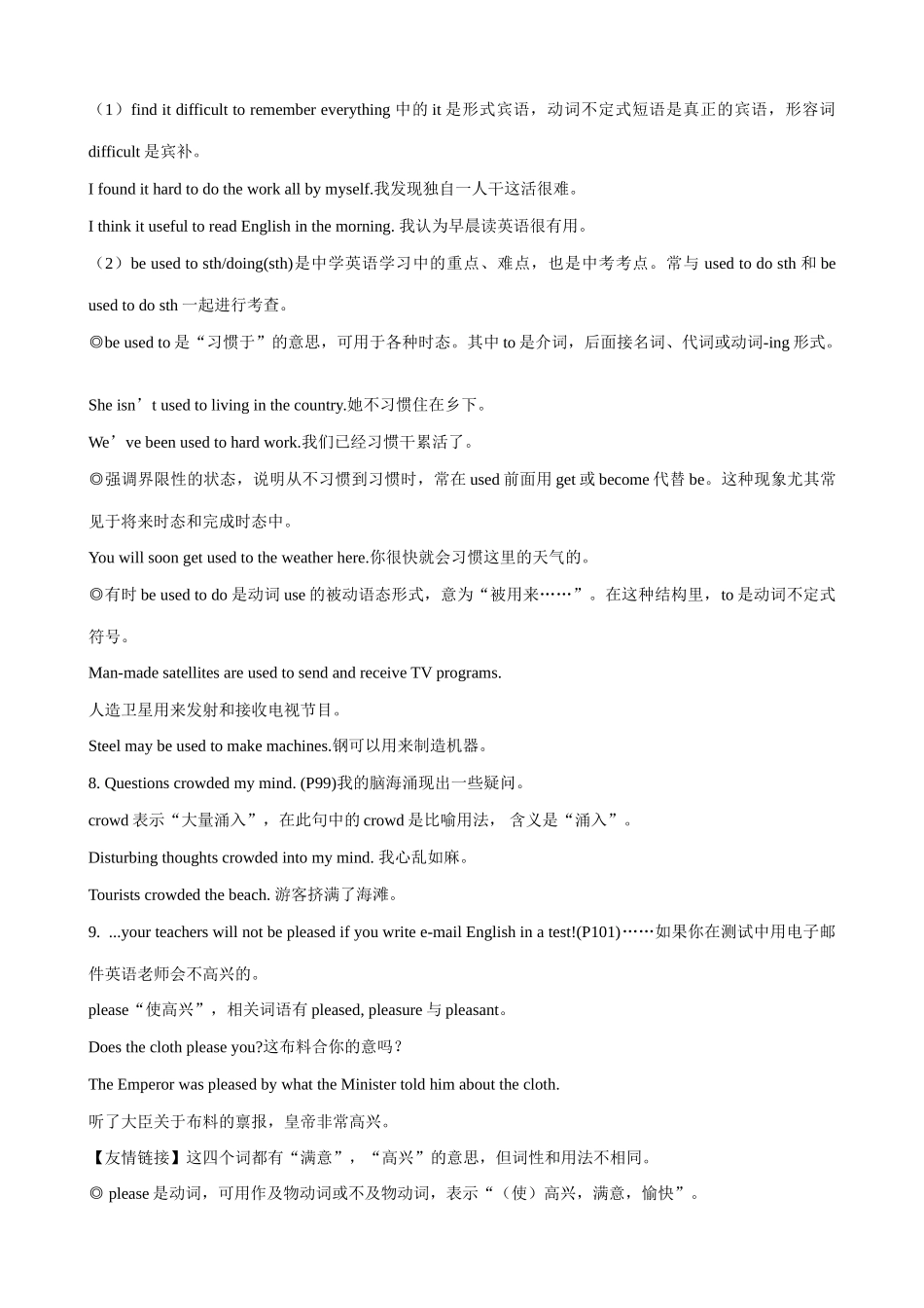 九年级英语You’re suppos_第3页