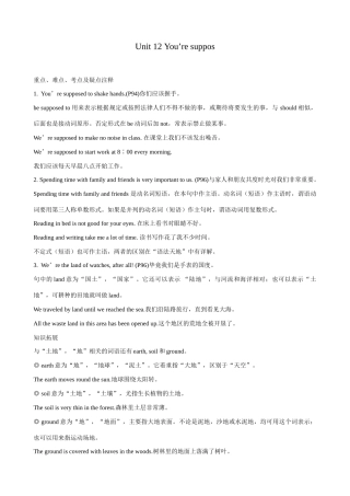 九年级英语You’re suppos