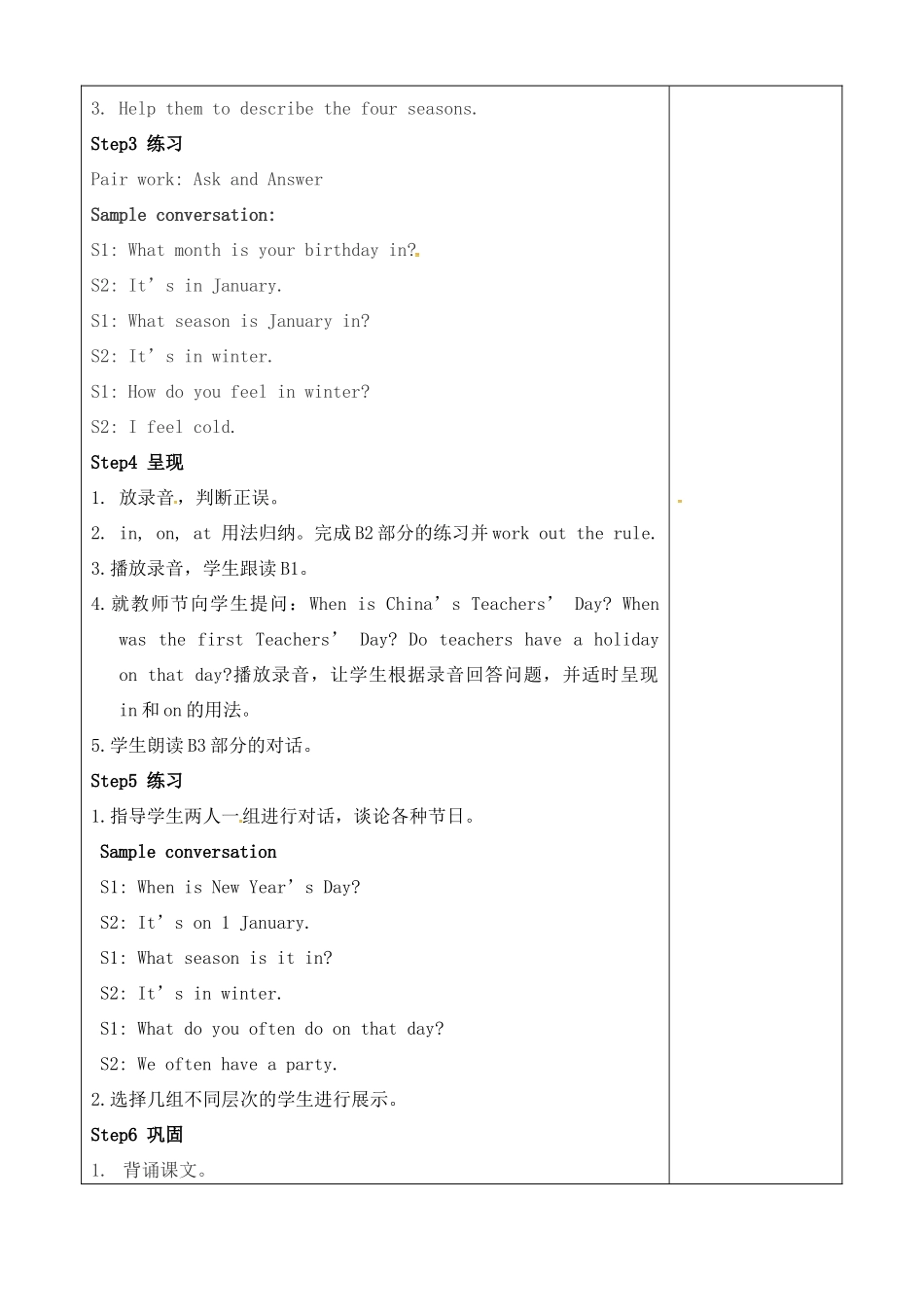 七年级英语上册 Lesson 7 Enjoy our days（第2课时）教案 牛津译林预备版-人教版初中七年级上册英语教案_第2页