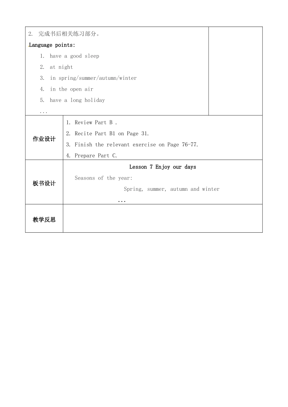 七年级英语上册 Lesson 7 Enjoy our days（第2课时）教案 牛津译林预备版-人教版初中七年级上册英语教案_第3页