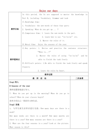 七年级英语上册 Lesson 7 Enjoy our days（第2课时）教案 牛津译林预备版-人教版初中七年级上册英语教案