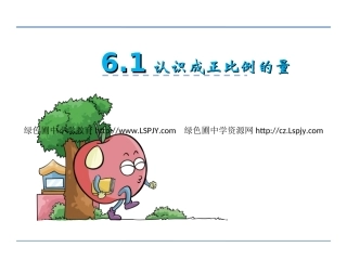 9、解决问题的策略(2)
