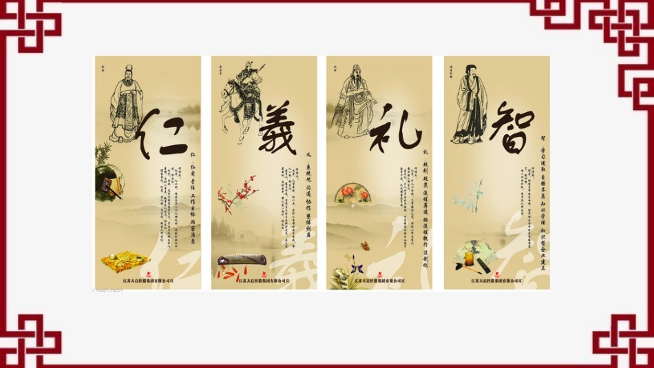 七、仁义礼智-我固有之_第3页
