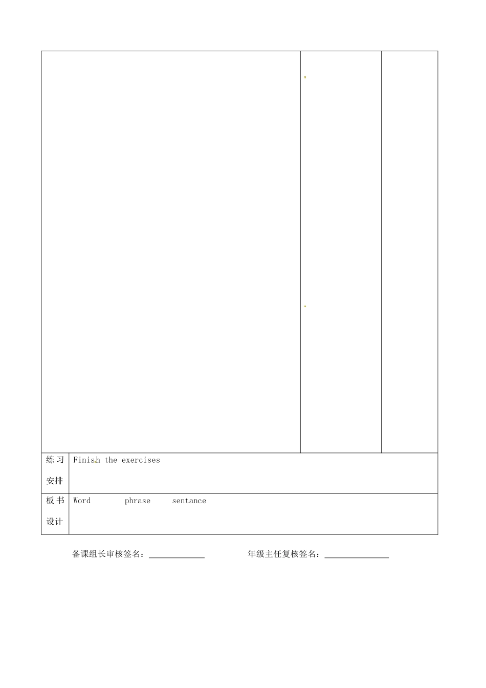 九年级英语上册 Unit 4 Growing up welcome教案 （新版）牛津版-（新版）牛津版初中九年级上册英语教案_第3页