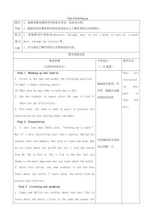 九年级英语上册 Unit 4 Growing up welcome教案 （新版）牛津版-（新版）牛津版初中九年级上册英语教案